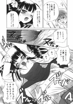 Page 146 of Petit Kyun