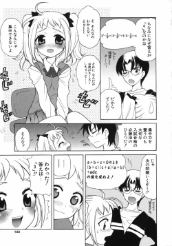 Page 152 of Petit Kyun