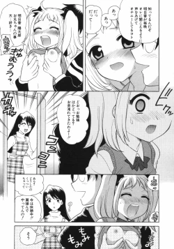 Page 154 of Petit Kyun
