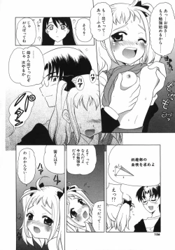 Page 155 of Petit Kyun