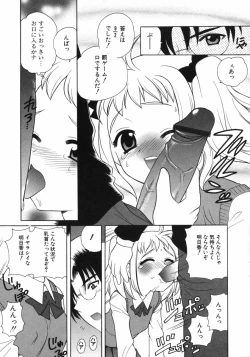 Page 156 of Petit Kyun