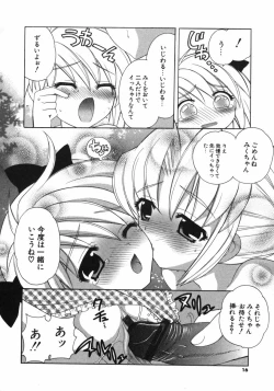 Page 15 of Petit Kyun