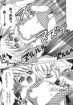 Page 16 of Petit Kyun