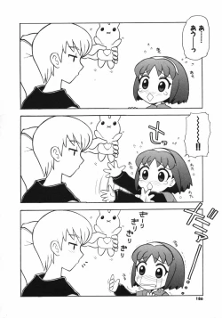 Page 185 of Petit Kyun