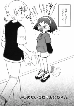 Page 187 of Petit Kyun