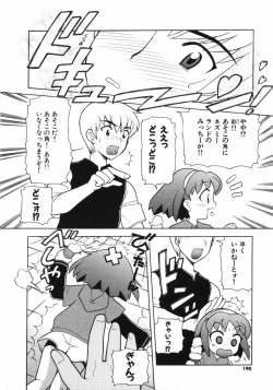 Page 189 of Petit Kyun