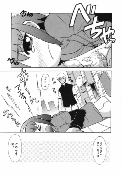 Page 190 of Petit Kyun