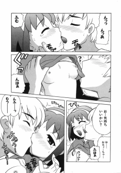 Page 196 of Petit Kyun