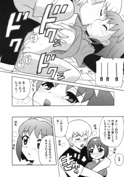 Page 201 of Petit Kyun