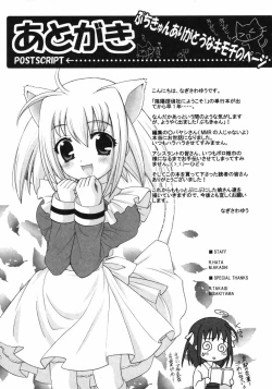 Page 204 of Petit Kyun