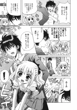 Page 24 of Petit Kyun