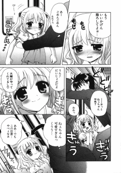 Page 26 of Petit Kyun