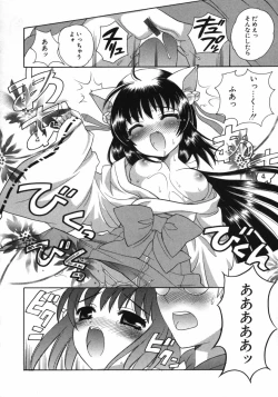 Page 51 of Petit Kyun