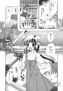 Page 54 of Petit Kyun