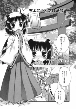 Page 56 of Petit Kyun