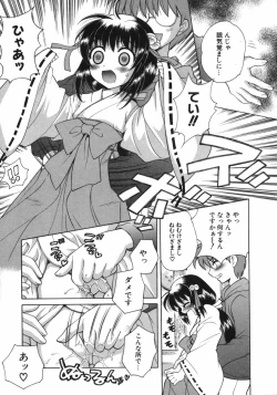 Page 58 of Petit Kyun