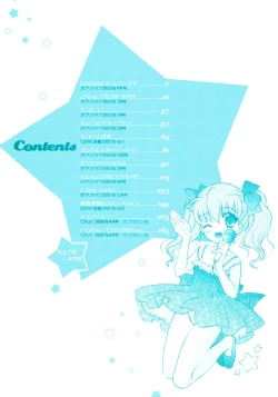 Page 5 of Petit Kyun