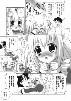 Page 86 of Petit Kyun