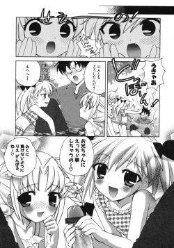 Page 8 of Petit Kyun