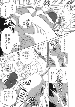 Page 92 of Petit Kyun