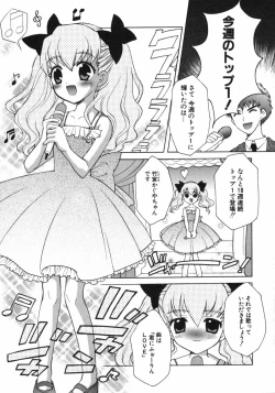 Page 96 of Petit Kyun