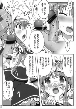 Page 4 of Milk Hole de Nomihoudai desu!