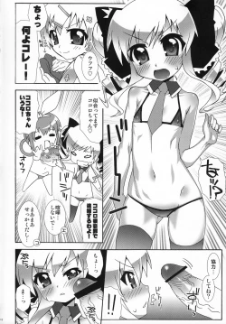 Page 11 of Miruhokkusu