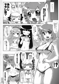 Page 21 of Miruhokkusu