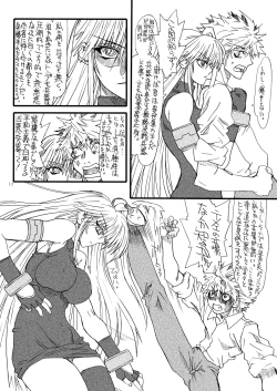 Page 11 of Leaf Of Green 16