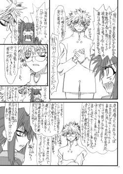 Page 14 of Leaf Of Green 16