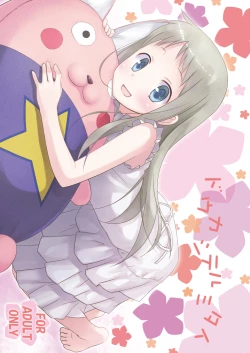 Page 1 of Douka Shiteru Mitai