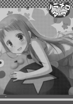 Page 23 of Douka Shiteru Mitai