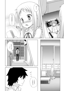 Page 3 of Douka Shiteru Mitai