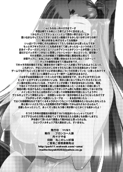 Page 25 of Galia Fuuzokutai