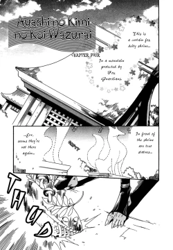 Page 45 of Ayashi no Kimi no Koi Wazurai4