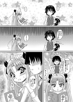 Page 5 of Hime-sama no Tsubomi