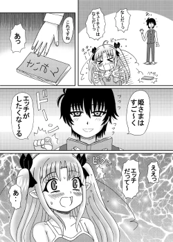 Page 6 of Hime-sama no Tsubomi