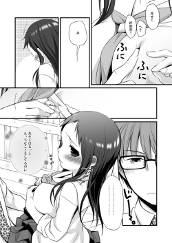 Page 12 of Sensei to, Ikenai Koto 3