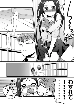 Page 9 of Sensei to, Ikenai Koto 3