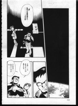 Page 110 of Shitsurakuen 7 | Paradise Lost 7