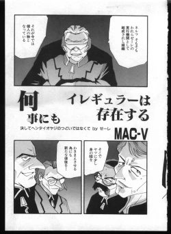 Page 117 of Shitsurakuen 7 | Paradise Lost 7