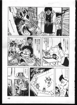 Page 165 of Shitsurakuen 7 | Paradise Lost 7