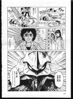 Page 170 of Shitsurakuen 7 | Paradise Lost 7