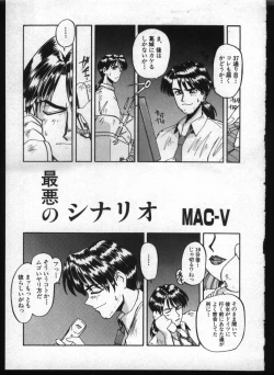 Page 183 of Shitsurakuen 7 | Paradise Lost 7