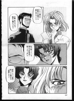 Page 190 of Shitsurakuen 7 | Paradise Lost 7