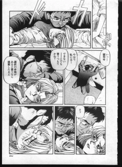 Page 199 of Shitsurakuen 7 | Paradise Lost 7