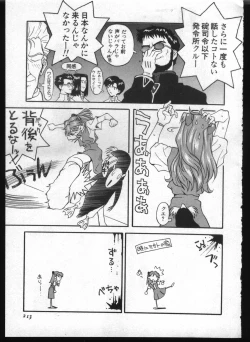 Page 211 of Shitsurakuen 7 | Paradise Lost 7