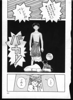 Page 229 of Shitsurakuen 7 | Paradise Lost 7