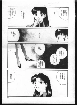 Page 49 of Shitsurakuen 7 | Paradise Lost 7