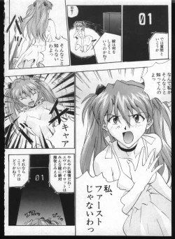 Page 6 of Shitsurakuen 7 | Paradise Lost 7